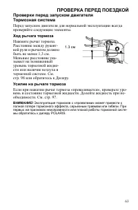 Страница 63