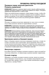 Страница 65