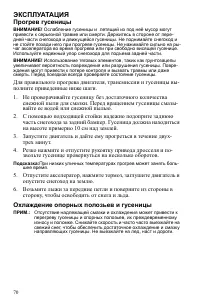 Страница 70