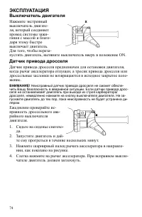 Страница 74