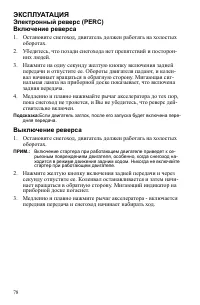 Страница 78