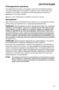 Страница 79