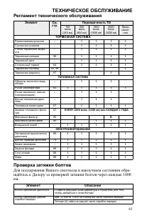 Страница 83