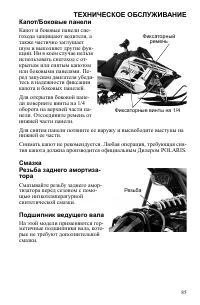Страница 85