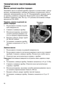 Страница 86