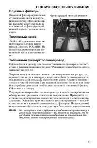 Страница 87