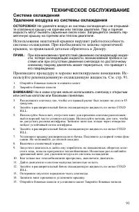 Страница 93