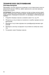 Страница 94
