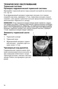 Страница 96