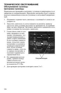 Страница 106