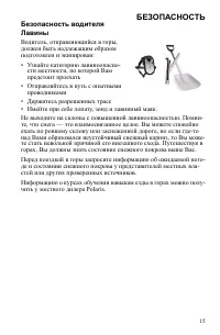 Страница 15