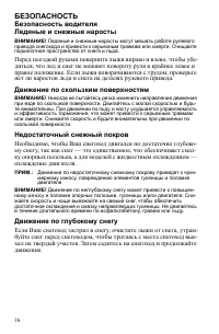 Страница 16