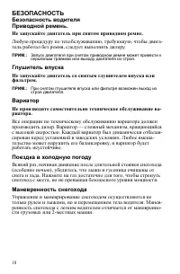 Страница 18
