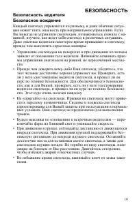Страница 19