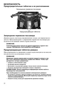 Страница 22