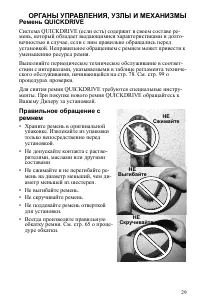 Страница 29