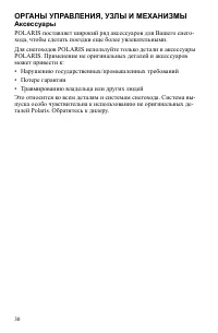 Страница 30