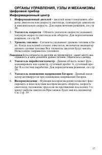 Страница 37
