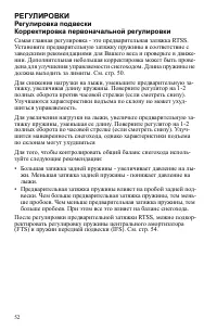 Страница 52