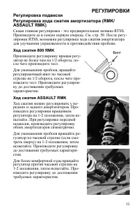 Страница 53