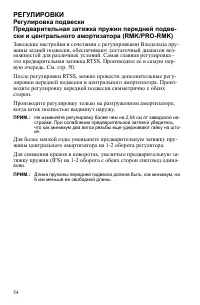 Страница 54