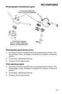 Страница 55