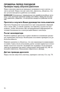 Страница 58