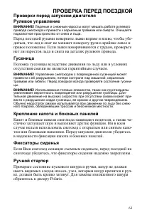 Страница 61