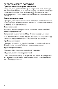 Страница 62