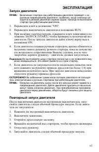 Страница 63