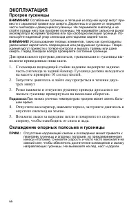 Страница 66