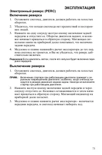 Страница 73
