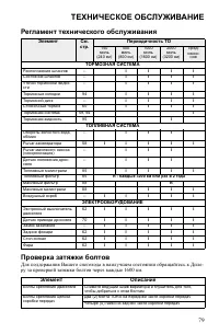 Страница 79