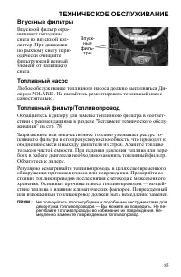 Страница 85