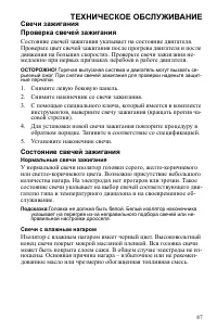 Страница 87