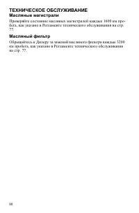 Страница 88
