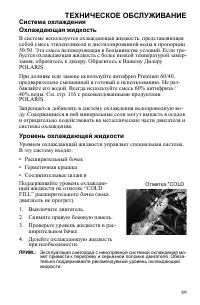 Страница 89