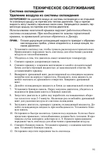 Страница 91
