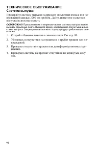 Страница 92