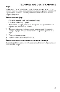 Страница 97