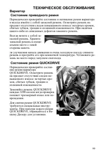Страница 99