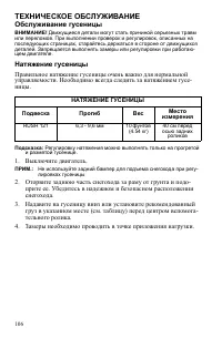 Страница 106