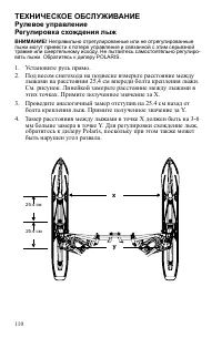 Страница 110