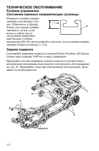 Страница 112