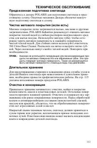 Страница 113