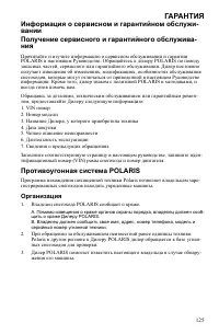 Страница 125