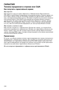 Страница 130