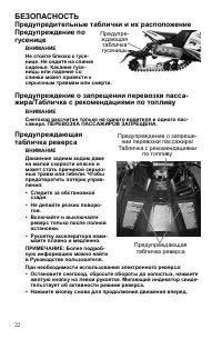 Страница 22