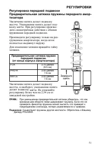 Страница 51