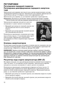 Страница 52